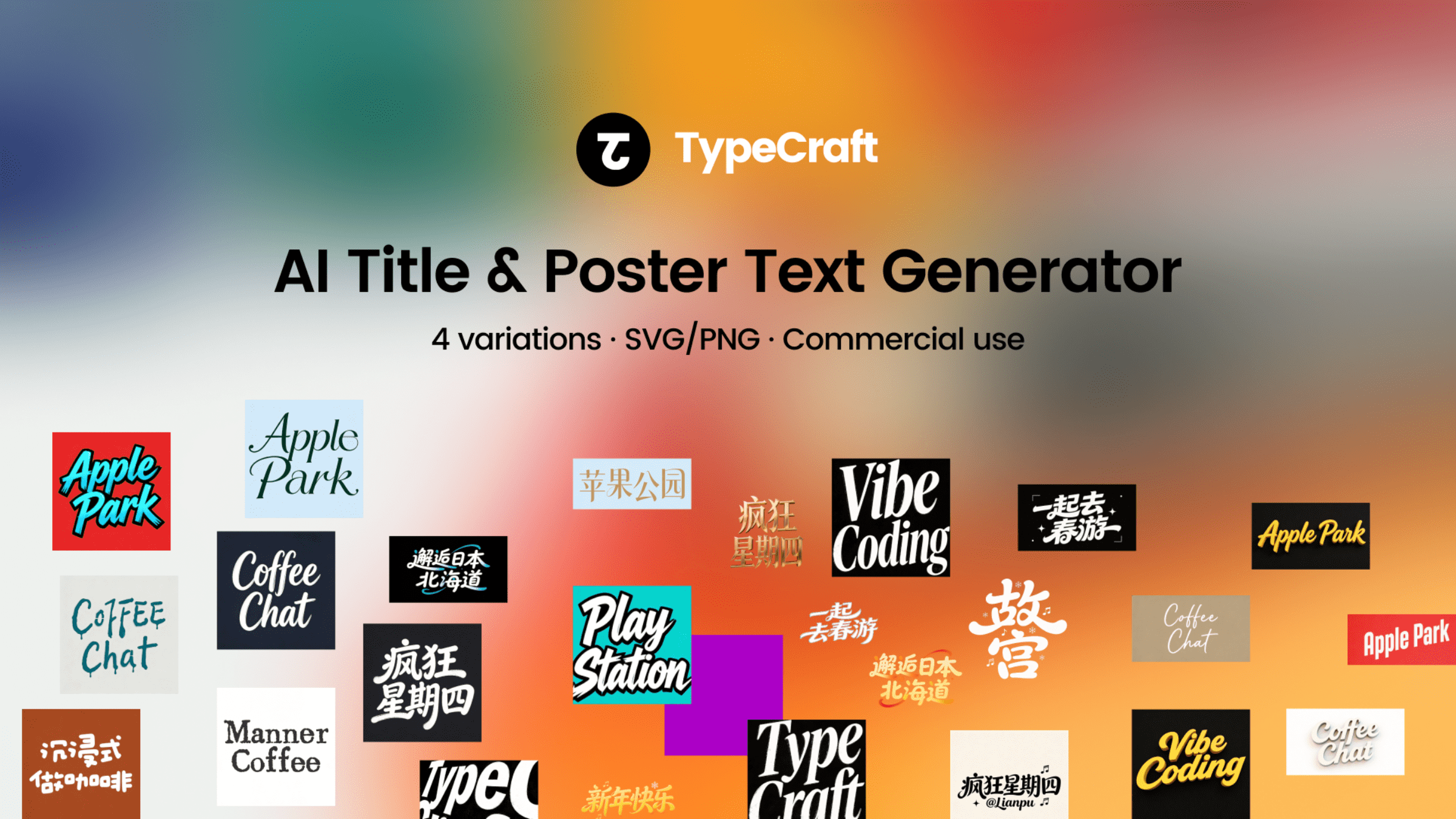 TypeCraft AI title design for social cover