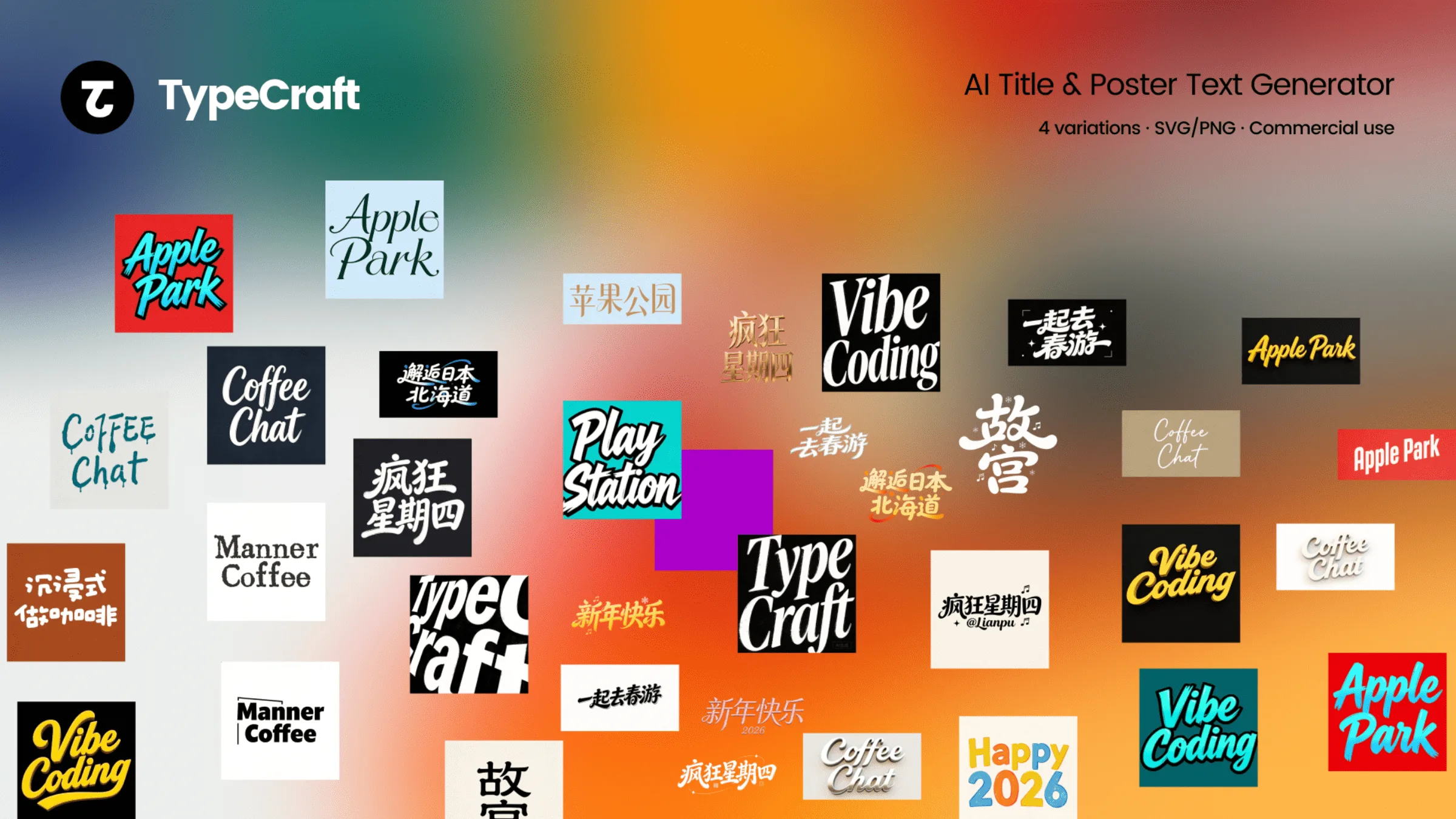 Banner headline and poster title examples